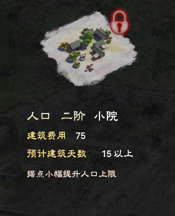 三国群英传8城池建设有哪些 三国群英传8全等级城池建设一览 兵营