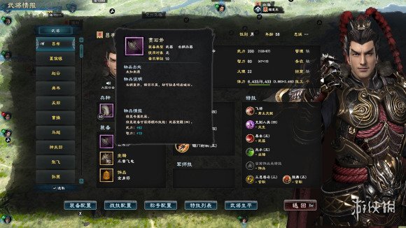 三国群英传8吕布专属武器是什么 吕布专属武器详解