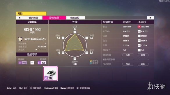 极限竞速地平线5季节赛怎么玩 季节锦标赛车辆推荐 测速区间