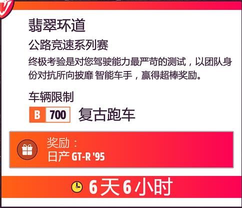 极限竞速地平线5冬季赛怎么玩 S2冬季赛车辆推荐