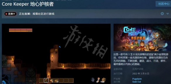 地心护核者steam叫什么 地心护核者steam发售时间分享