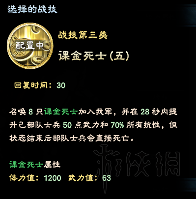 三国群英传8武将必杀技哪些 武将固有技能汇总表