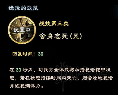 三国群英传8武将必杀技哪些 武将固有技能汇总表