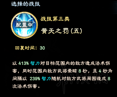 三国群英传8武将必杀技哪些 武将固有技能汇总表