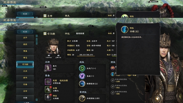 三国群英传8武将专属技能一览 各武将专属技能是什么