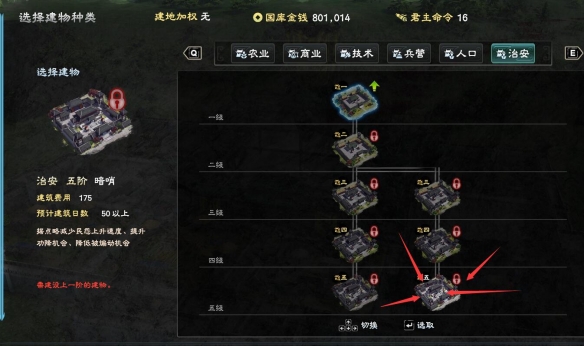 三国群英传8二周目武将100%招募技巧 二周目武将怎么招