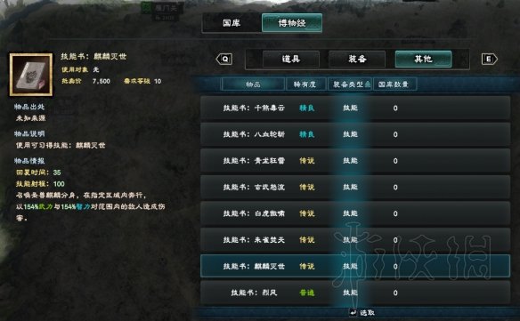 三国群英传8战斗教学图文攻略 战斗准备及打法介绍
