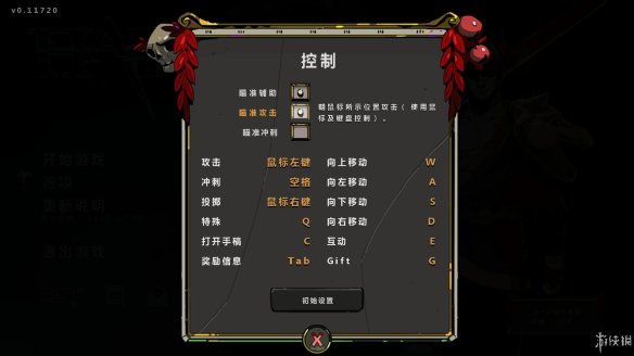 哈迪斯杀出地狱按键操作介绍 Hades游戏按键怎么操作