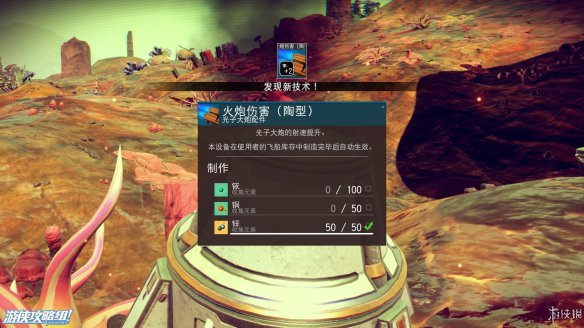 《无人深空》游戏攻略：界面介绍+图标含义+操作介绍+系统详解+小技巧+简要流程【攻略组】 游戏、操作介绍
