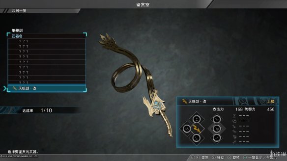 真三国无双8全流程图文攻略 全任务关卡+全武将武器收集攻略 游戏介绍_网