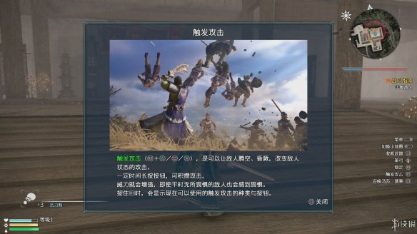 真三国无双8全流程图文攻略 全任务关卡+全武将武器收集攻略 游戏介绍_网