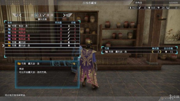 真三国无双8全流程图文攻略 全任务关卡+全武将武器收集攻略 游戏介绍_网