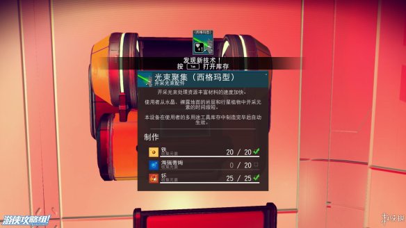 《无人深空》游戏攻略：界面介绍+图标含义+操作介绍+系统详解+小技巧+简要流程【攻略组】 游戏、操作介绍