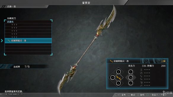 真三国无双8全流程图文攻略 全任务关卡+全武将武器收集攻略 游戏介绍_网