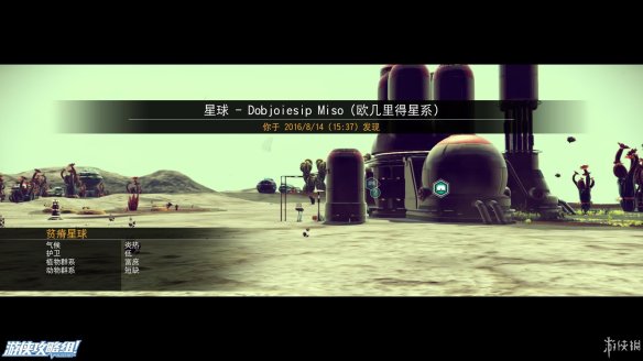 《无人深空》游戏攻略：界面介绍+图标含义+操作介绍+系统详解+小技巧+简要流程【攻略组】 游戏、操作介绍