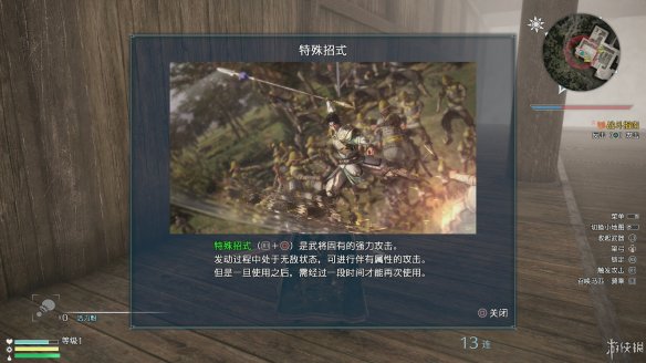 真三国无双8全流程图文攻略 全任务关卡+全武将武器收集攻略 游戏介绍_网
