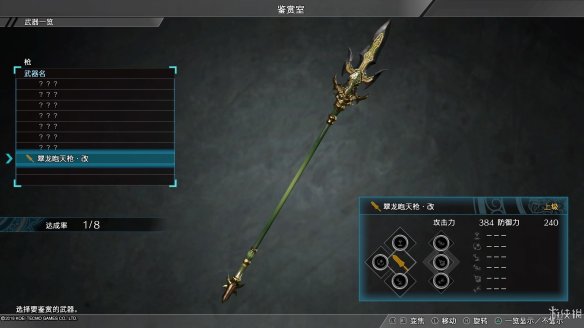 真三国无双8全流程图文攻略 全任务关卡+全武将武器收集攻略 游戏介绍_网