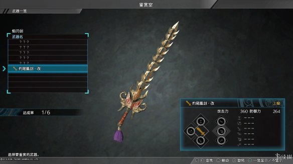 真三国无双8全流程图文攻略 全任务关卡+全武将武器收集攻略 游戏介绍_网