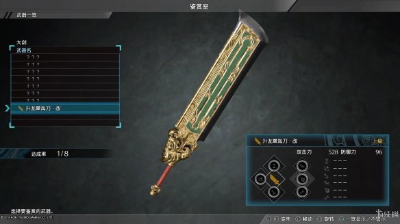 真三国无双8全流程图文攻略 全任务关卡+全武将武器收集攻略 游戏介绍_网