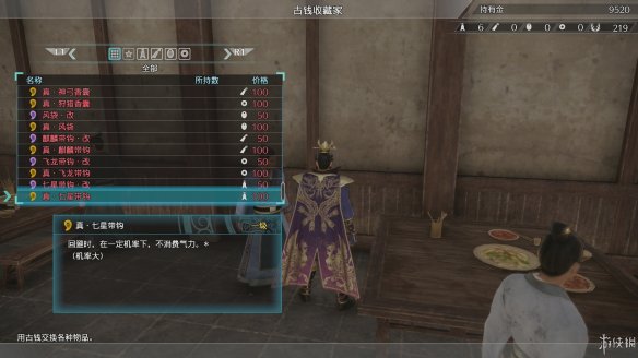 真三国无双8全流程图文攻略 全任务关卡+全武将武器收集攻略 游戏介绍_网
