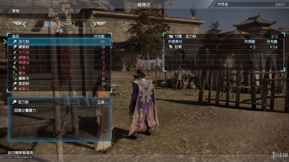 真三国无双8全流程图文攻略 全任务关卡+全武将武器收集攻略 游戏介绍_网