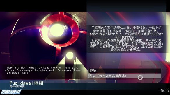 《无人深空》游戏攻略：界面介绍+图标含义+操作介绍+系统详解+小技巧+简要流程【攻略组】 游戏、操作介绍