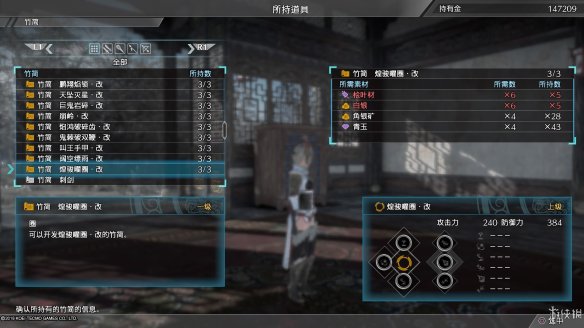 真三国无双8全流程图文攻略 全任务关卡+全武将武器收集攻略 游戏介绍_网