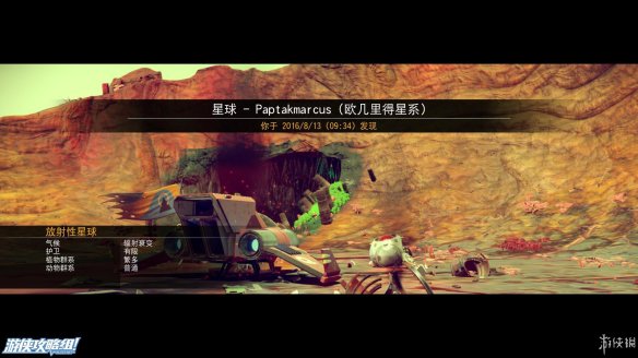 《无人深空》游戏攻略：界面介绍+图标含义+操作介绍+系统详解+小技巧+简要流程【攻略组】 游戏、操作介绍