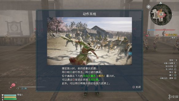 真三国无双8全流程图文攻略 全任务关卡+全武将武器收集攻略 游戏介绍_网