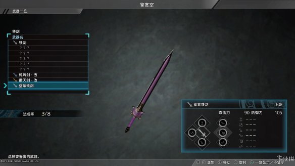 真三国无双8全流程图文攻略 全任务关卡+全武将武器收集攻略 游戏介绍_网
