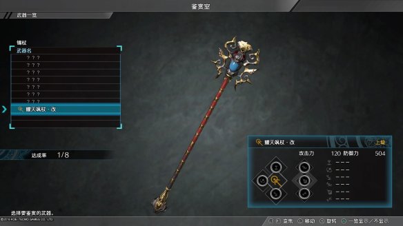 真三国无双8全流程图文攻略 全任务关卡+全武将武器收集攻略 游戏介绍_网