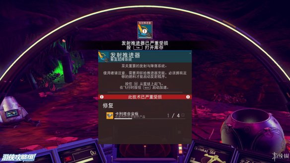 《无人深空》游戏攻略：界面介绍+图标含义+操作介绍+系统详解+小技巧+简要流程【攻略组】 游戏、操作介绍