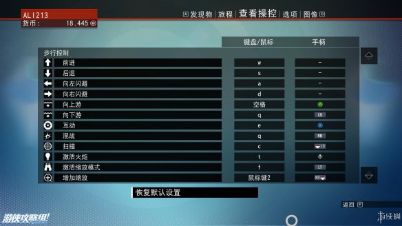 《无人深空》游戏攻略：界面介绍+图标含义+操作介绍+系统详解+小技巧+简要流程【攻略组】 游戏、操作介绍