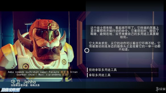 《无人深空》游戏攻略：界面介绍+图标含义+操作介绍+系统详解+小技巧+简要流程【攻略组】 游戏、操作介绍