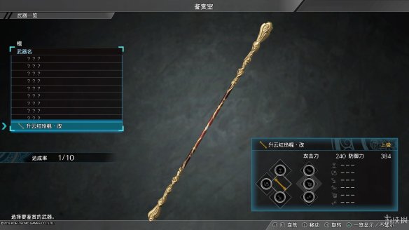 真三国无双8全流程图文攻略 全任务关卡+全武将武器收集攻略 游戏介绍_网