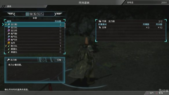 真三国无双8全流程图文攻略 全任务关卡+全武将武器收集攻略 游戏介绍_网
