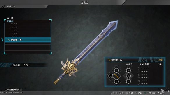 真三国无双8全流程图文攻略 全任务关卡+全武将武器收集攻略 游戏介绍_网