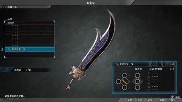 真三国无双8全流程图文攻略 全任务关卡+全武将武器收集攻略 游戏介绍_网