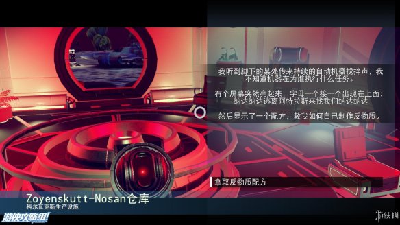 《无人深空》游戏攻略：界面介绍+图标含义+操作介绍+系统详解+小技巧+简要流程【攻略组】 游戏、操作介绍