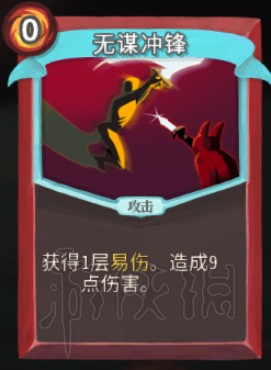 杀戮尖塔卡牌资料图鉴大全 所有卡牌效果点评详解汇总 战士：打击