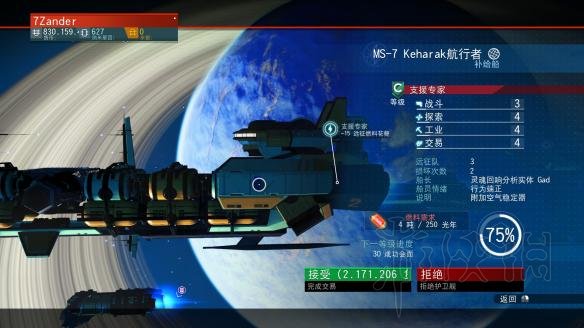 无人深空next新特性图文解说 next更新后有哪些新特性