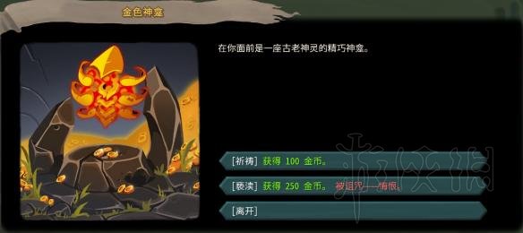 杀戮尖塔全事件详解 杀戮尖塔游戏有哪些事件 全事件汇总 篝火精灵