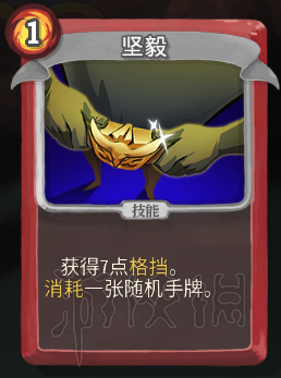 杀戮尖塔卡牌资料图鉴大全 所有卡牌效果点评详解汇总 战士：打击