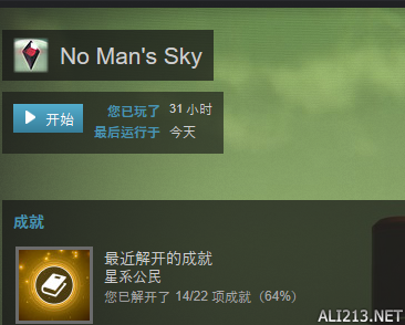 《无人深空》阿特拉斯通行证说明及赚钱心得