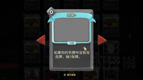 杀戮尖塔新卡片新遗物效果一览 7.17更新了什么卡片遗物 新卡片