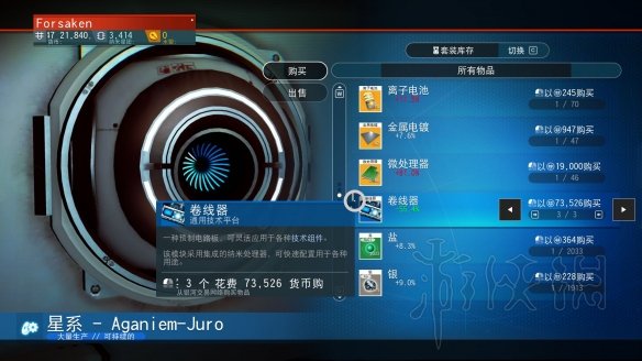 无人深空前期刷钱方法图文教学 无人深空初期怎么赚钱