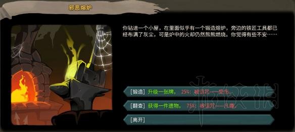 杀戮尖塔全事件详解 杀戮尖塔游戏有哪些事件 全事件汇总 篝火精灵