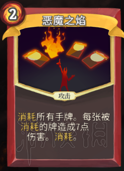 杀戮尖塔卡牌资料图鉴大全 所有卡牌效果点评详解汇总 战士：打击