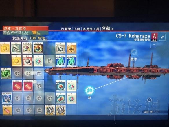 无人深空多用途工具推荐 套装+飞船+刷钱技巧图文分享 套装