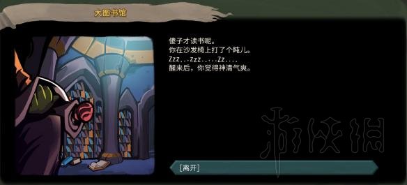 杀戮尖塔全事件详解 杀戮尖塔游戏有哪些事件 全事件汇总 篝火精灵